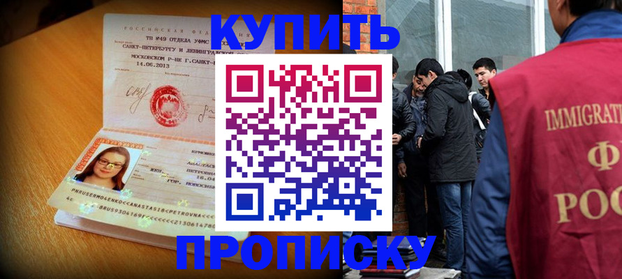 временная регистрация поиск в Юже