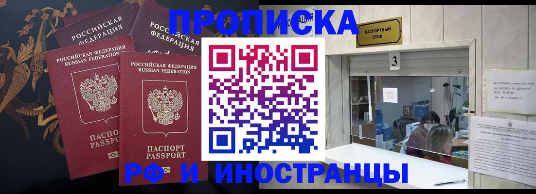 прописка гарантия в Юже