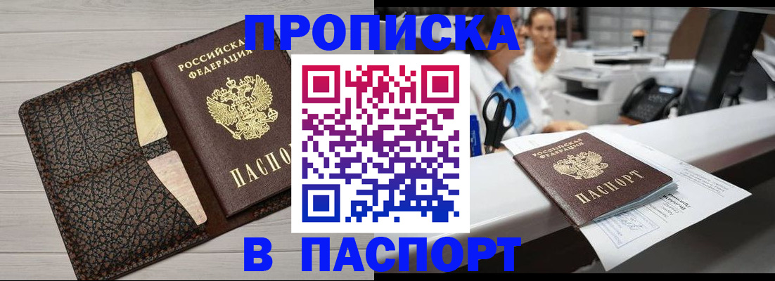 временная регистрация гарантия в Юже